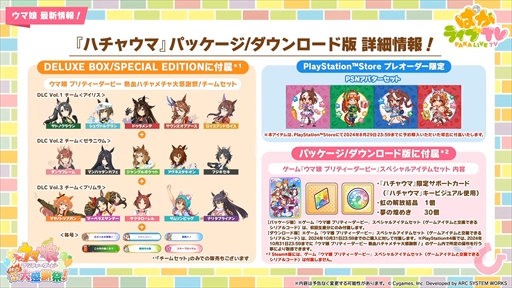 画像ギャラリー No.062のサムネイル画像 / 3.5周年で実装される育成ウマ娘はジェンティルドンナ。「ウマ娘 プリティーダービー」ぱかライブTV Vol.44まとめ