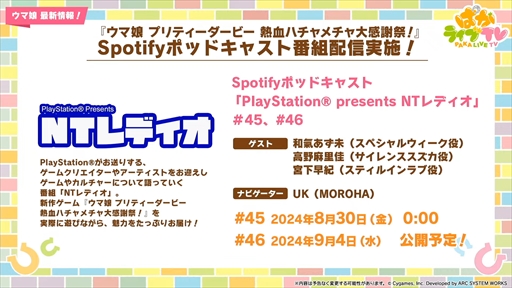 画像ギャラリー No.064のサムネイル画像 / 3.5周年で実装される育成ウマ娘はジェンティルドンナ。「ウマ娘 プリティーダービー」ぱかライブTV Vol.44まとめ