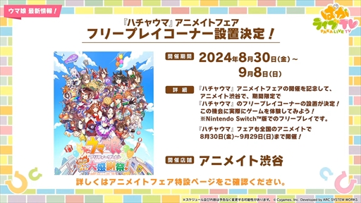 画像ギャラリー No.065のサムネイル画像 / 3.5周年で実装される育成ウマ娘はジェンティルドンナ。「ウマ娘 プリティーダービー」ぱかライブTV Vol.44まとめ