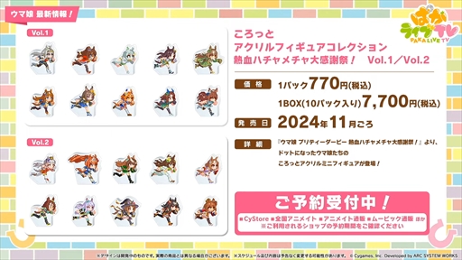 画像ギャラリー No.067のサムネイル画像 / 3.5周年で実装される育成ウマ娘はジェンティルドンナ。「ウマ娘 プリティーダービー」ぱかライブTV Vol.44まとめ