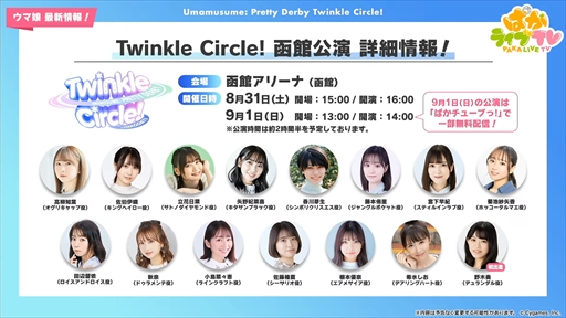 画像ギャラリー No.068のサムネイル画像 / 3.5周年で実装される育成ウマ娘はジェンティルドンナ。「ウマ娘 プリティーダービー」ぱかライブTV Vol.44まとめ