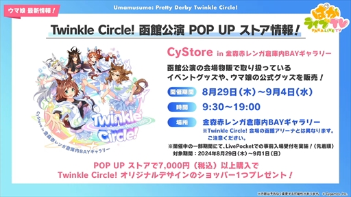 画像ギャラリー No.070のサムネイル画像 / 3.5周年で実装される育成ウマ娘はジェンティルドンナ。「ウマ娘 プリティーダービー」ぱかライブTV Vol.44まとめ