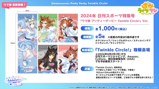 画像ギャラリー No.072のサムネイル画像 / 3.5周年で実装される育成ウマ娘はジェンティルドンナ。「ウマ娘 プリティーダービー」ぱかライブTV Vol.44まとめ