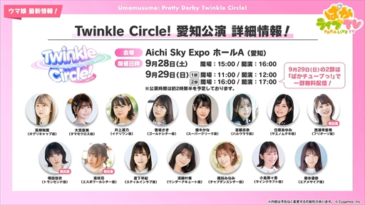 画像ギャラリー No.073のサムネイル画像 / 3.5周年で実装される育成ウマ娘はジェンティルドンナ。「ウマ娘 プリティーダービー」ぱかライブTV Vol.44まとめ