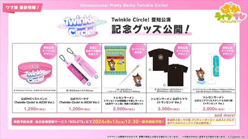 画像ギャラリー No.074のサムネイル画像 / 3.5周年で実装される育成ウマ娘はジェンティルドンナ。「ウマ娘 プリティーダービー」ぱかライブTV Vol.44まとめ