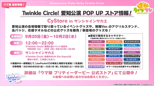 画像ギャラリー No.075のサムネイル画像 / 3.5周年で実装される育成ウマ娘はジェンティルドンナ。「ウマ娘 プリティーダービー」ぱかライブTV Vol.44まとめ