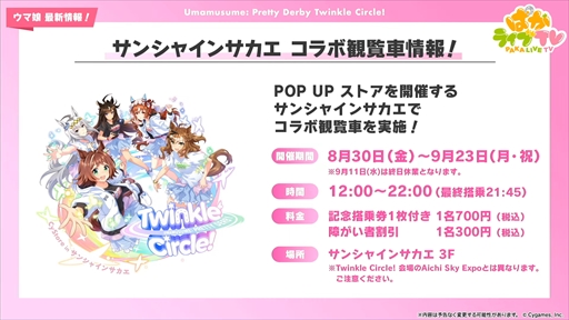 画像ギャラリー No.076のサムネイル画像 / 3.5周年で実装される育成ウマ娘はジェンティルドンナ。「ウマ娘 プリティーダービー」ぱかライブTV Vol.44まとめ