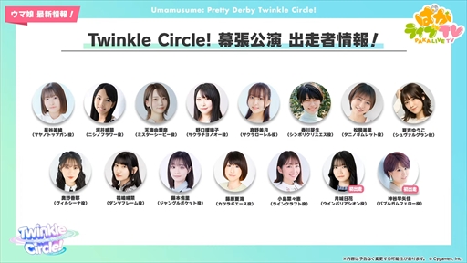 画像ギャラリー No.078のサムネイル画像 / 3.5周年で実装される育成ウマ娘はジェンティルドンナ。「ウマ娘 プリティーダービー」ぱかライブTV Vol.44まとめ