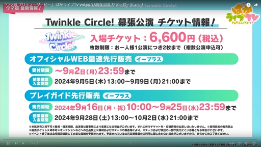 画像ギャラリー No.079のサムネイル画像 / 3.5周年で実装される育成ウマ娘はジェンティルドンナ。「ウマ娘 プリティーダービー」ぱかライブTV Vol.44まとめ