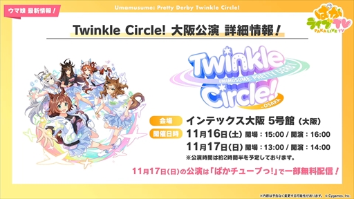 画像ギャラリー No.080のサムネイル画像 / 3.5周年で実装される育成ウマ娘はジェンティルドンナ。「ウマ娘 プリティーダービー」ぱかライブTV Vol.44まとめ