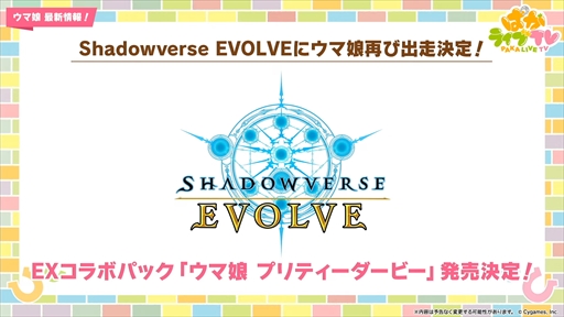 画像ギャラリー No.083のサムネイル画像 / 3.5周年で実装される育成ウマ娘はジェンティルドンナ。「ウマ娘 プリティーダービー」ぱかライブTV Vol.44まとめ