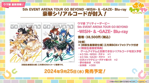 画像ギャラリー No.089のサムネイル画像 / 3.5周年で実装される育成ウマ娘はジェンティルドンナ。「ウマ娘 プリティーダービー」ぱかライブTV Vol.44まとめ