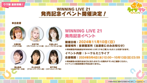 画像ギャラリー No.092のサムネイル画像 / 3.5周年で実装される育成ウマ娘はジェンティルドンナ。「ウマ娘 プリティーダービー」ぱかライブTV Vol.44まとめ