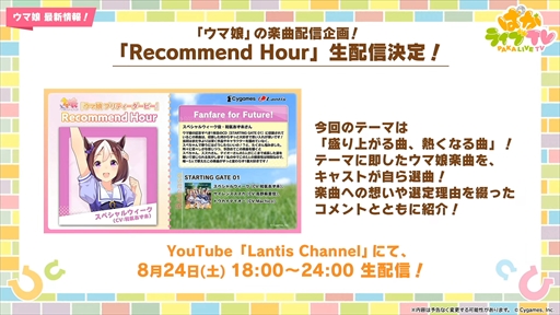 画像ギャラリー No.093のサムネイル画像 / 3.5周年で実装される育成ウマ娘はジェンティルドンナ。「ウマ娘 プリティーダービー」ぱかライブTV Vol.44まとめ
