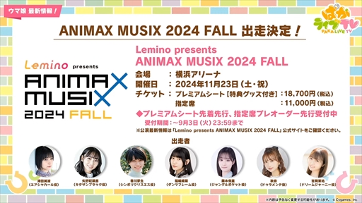 画像ギャラリー No.094のサムネイル画像 / 3.5周年で実装される育成ウマ娘はジェンティルドンナ。「ウマ娘 プリティーダービー」ぱかライブTV Vol.44まとめ