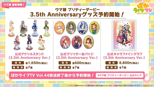 画像ギャラリー No.095のサムネイル画像 / 3.5周年で実装される育成ウマ娘はジェンティルドンナ。「ウマ娘 プリティーダービー」ぱかライブTV Vol.44まとめ