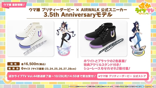 画像ギャラリー No.096のサムネイル画像 / 3.5周年で実装される育成ウマ娘はジェンティルドンナ。「ウマ娘 プリティーダービー」ぱかライブTV Vol.44まとめ