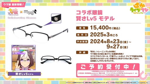 画像ギャラリー No.098のサムネイル画像 / 3.5周年で実装される育成ウマ娘はジェンティルドンナ。「ウマ娘 プリティーダービー」ぱかライブTV Vol.44まとめ