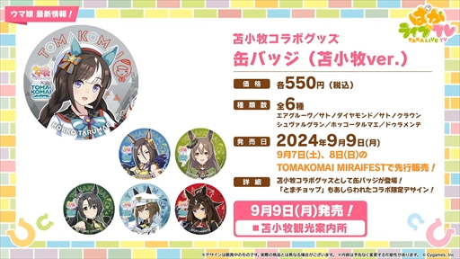 画像ギャラリー No.099のサムネイル画像 / 3.5周年で実装される育成ウマ娘はジェンティルドンナ。「ウマ娘 プリティーダービー」ぱかライブTV Vol.44まとめ