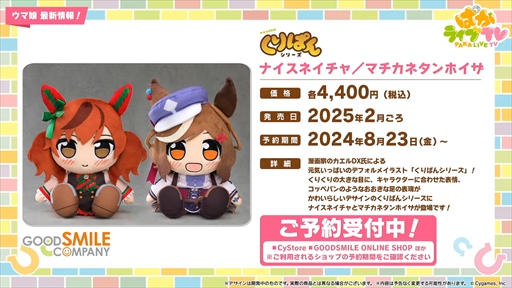 画像ギャラリー No.100のサムネイル画像 / 3.5周年で実装される育成ウマ娘はジェンティルドンナ。「ウマ娘 プリティーダービー」ぱかライブTV Vol.44まとめ