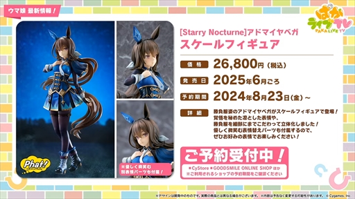 画像ギャラリー No.101のサムネイル画像 / 3.5周年で実装される育成ウマ娘はジェンティルドンナ。「ウマ娘 プリティーダービー」ぱかライブTV Vol.44まとめ