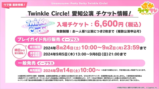 画像ギャラリー No.109のサムネイル画像 / 3.5周年で実装される育成ウマ娘はジェンティルドンナ。「ウマ娘 プリティーダービー」ぱかライブTV Vol.44まとめ