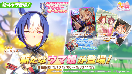 画像ギャラリー No.003のサムネイル画像 / スマホゲームのセルラン分析(2024年9月5日〜9月11日)。1位は3週連続で「ウマ娘」。4月〜6月にリリースされた新作の世界収益ランキングも