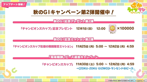 画像ギャラリー No.002のサムネイル画像 / ブラストワンピースが新規ウマ娘として登場。「ウマ娘 プリティーダービー」ぱかライブTV Vol.47まとめ