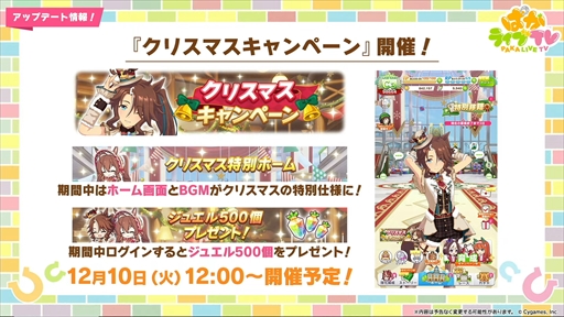 画像ギャラリー No.010のサムネイル画像 / ブラストワンピースが新規ウマ娘として登場。「ウマ娘 プリティーダービー」ぱかライブTV Vol.47まとめ