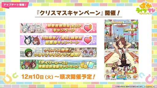 画像ギャラリー No.011のサムネイル画像 / ブラストワンピースが新規ウマ娘として登場。「ウマ娘 プリティーダービー」ぱかライブTV Vol.47まとめ