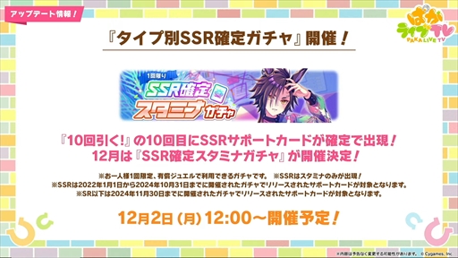 画像ギャラリー No.015のサムネイル画像 / ブラストワンピースが新規ウマ娘として登場。「ウマ娘 プリティーダービー」ぱかライブTV Vol.47まとめ