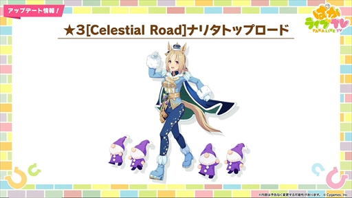 画像ギャラリー No.017のサムネイル画像 / ブラストワンピースが新規ウマ娘として登場。「ウマ娘 プリティーダービー」ぱかライブTV Vol.47まとめ