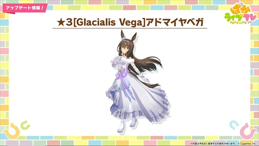 画像ギャラリー No.019のサムネイル画像 / ブラストワンピースが新規ウマ娘として登場。「ウマ娘 プリティーダービー」ぱかライブTV Vol.47まとめ