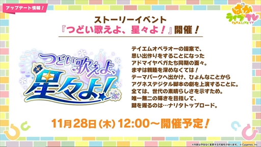 画像ギャラリー No.025のサムネイル画像 / ブラストワンピースが新規ウマ娘として登場。「ウマ娘 プリティーダービー」ぱかライブTV Vol.47まとめ