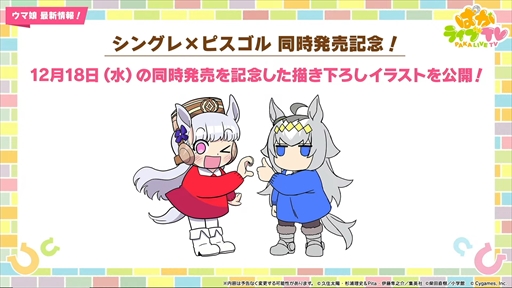 画像ギャラリー No.032のサムネイル画像 / ブラストワンピースが新規ウマ娘として登場。「ウマ娘 プリティーダービー」ぱかライブTV Vol.47まとめ