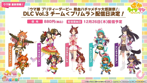 画像ギャラリー No.037のサムネイル画像 / ブラストワンピースが新規ウマ娘として登場。「ウマ娘 プリティーダービー」ぱかライブTV Vol.47まとめ