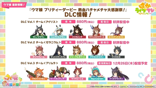 画像ギャラリー No.039のサムネイル画像 / ブラストワンピースが新規ウマ娘として登場。「ウマ娘 プリティーダービー」ぱかライブTV Vol.47まとめ