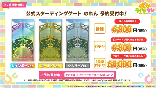 画像ギャラリー No.040のサムネイル画像 / ブラストワンピースが新規ウマ娘として登場。「ウマ娘 プリティーダービー」ぱかライブTV Vol.47まとめ