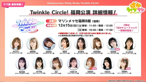 画像ギャラリー No.041のサムネイル画像 / ブラストワンピースが新規ウマ娘として登場。「ウマ娘 プリティーダービー」ぱかライブTV Vol.47まとめ