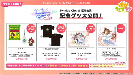 画像ギャラリー No.042のサムネイル画像 / ブラストワンピースが新規ウマ娘として登場。「ウマ娘 プリティーダービー」ぱかライブTV Vol.47まとめ