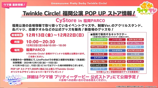 画像ギャラリー No.045のサムネイル画像 / ブラストワンピースが新規ウマ娘として登場。「ウマ娘 プリティーダービー」ぱかライブTV Vol.47まとめ