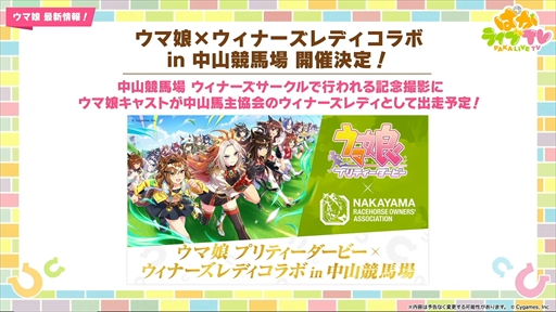 画像ギャラリー No.048のサムネイル画像 / ブラストワンピースが新規ウマ娘として登場。「ウマ娘 プリティーダービー」ぱかライブTV Vol.47まとめ