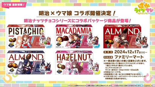 画像ギャラリー No.050のサムネイル画像 / ブラストワンピースが新規ウマ娘として登場。「ウマ娘 プリティーダービー」ぱかライブTV Vol.47まとめ