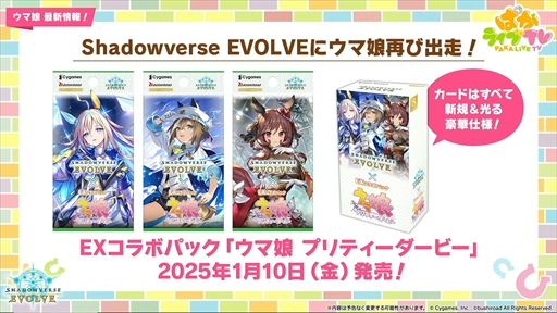 画像ギャラリー No.051のサムネイル画像 / ブラストワンピースが新規ウマ娘として登場。「ウマ娘 プリティーダービー」ぱかライブTV Vol.47まとめ