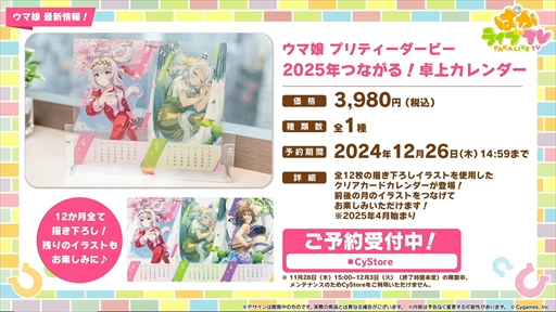 画像ギャラリー No.055のサムネイル画像 / ブラストワンピースが新規ウマ娘として登場。「ウマ娘 プリティーダービー」ぱかライブTV Vol.47まとめ