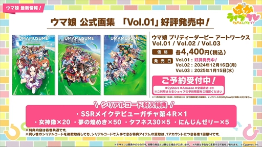 画像ギャラリー No.056のサムネイル画像 / ブラストワンピースが新規ウマ娘として登場。「ウマ娘 プリティーダービー」ぱかライブTV Vol.47まとめ