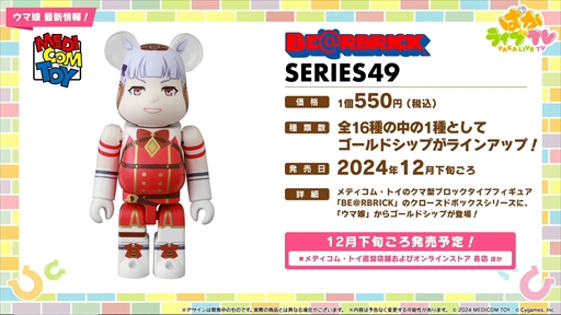 画像ギャラリー No.060のサムネイル画像 / ブラストワンピースが新規ウマ娘として登場。「ウマ娘 プリティーダービー」ぱかライブTV Vol.47まとめ