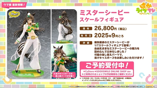 画像ギャラリー No.061のサムネイル画像 / ブラストワンピースが新規ウマ娘として登場。「ウマ娘 プリティーダービー」ぱかライブTV Vol.47まとめ