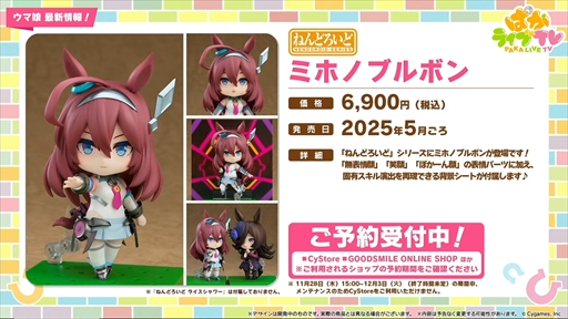 画像ギャラリー No.062のサムネイル画像 / ブラストワンピースが新規ウマ娘として登場。「ウマ娘 プリティーダービー」ぱかライブTV Vol.47まとめ