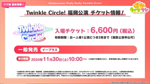 画像ギャラリー No.066のサムネイル画像 / ブラストワンピースが新規ウマ娘として登場。「ウマ娘 プリティーダービー」ぱかライブTV Vol.47まとめ